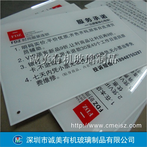 亞克力絲印標(biāo)識(shí)牌